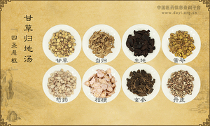 甘草归地汤《四圣悬枢》