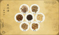 龙涎汤