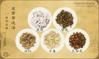 龙骨黄连汤
