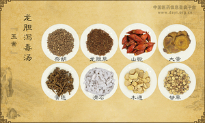 龙胆泻毒汤《玉案》