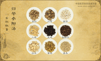 归芩参附汤