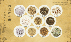 白虎加味汤