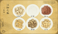 汉防己散《圣惠》卷五十一