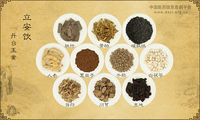 立安饮《丹台玉案》