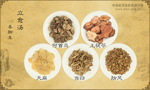 立愈汤《春脚集》