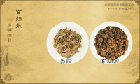 玄归散