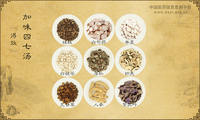 加味四七汤《得效》