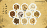 加味温胆汤《医宗金鉴》