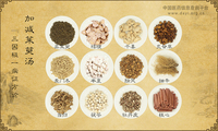 加减茱萸汤