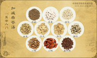 加减柴苓汤
