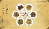 加减胶艾汤