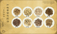 加味黄芩芍药汤