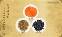 发表雄黄散《素问病机气宜保命集》