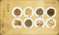 远志汤《奇效良方》