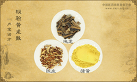 极验黄龙散