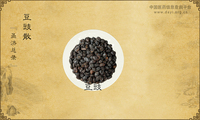 豆豉散《圣济总录》