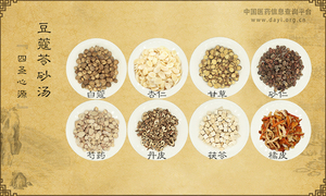 豆蔻苓砂汤