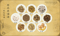 苍术羌活汤