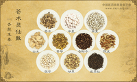 苍术灵仙散