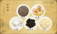 苏子煎《外台》