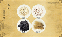 赤丸《金匮要略》