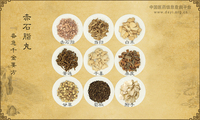 赤石脂丸《备急千金要方》