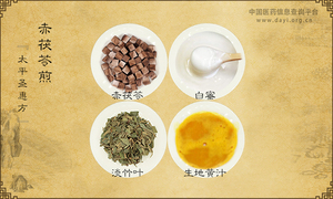 赤茯苓煎
