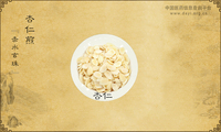 杏仁煎《赤水玄珠》