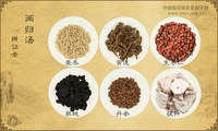 两归汤