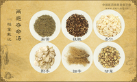 两感夺命汤