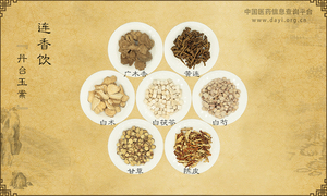连香饮《丹台玉案》