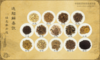 连翘解毒饮《续名家方选》