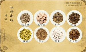牡丹皮散《博济》