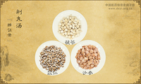 利丸汤《辨证录》
