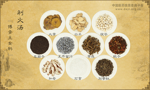 利火汤