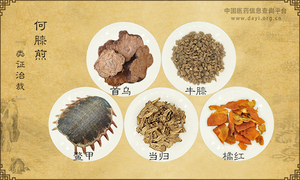 何膝煎《类证治裁》卷四