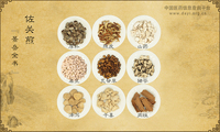 佐关煎