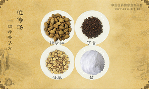 近侍汤