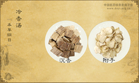 冷香汤