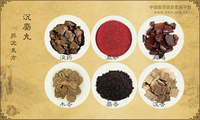 沉麝丸