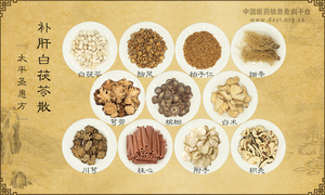 补肝白茯苓散《太平圣惠方》
