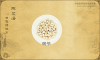 陈艾汤