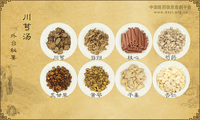 川芎汤《外台》