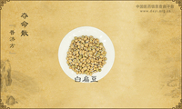 夺命散《普济方》卷三五七