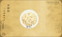 百劳煎《鸡峰普济方》