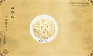 百劳煎《鸡峰普济方》