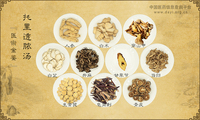 托里透脓汤《医宗金鉴》卷六十三