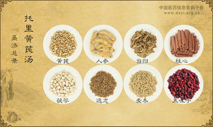 托里黄芪汤《圣济总录》