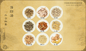 当归汤《外台秘要》