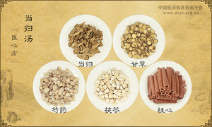 当归汤《医心方》
